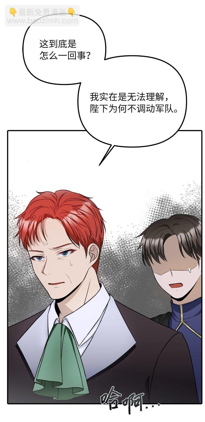 43 皇帝的真面目
