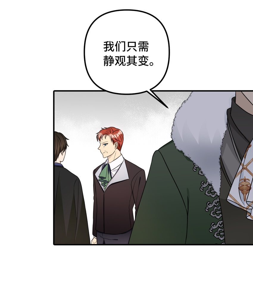 43 皇帝的真面目