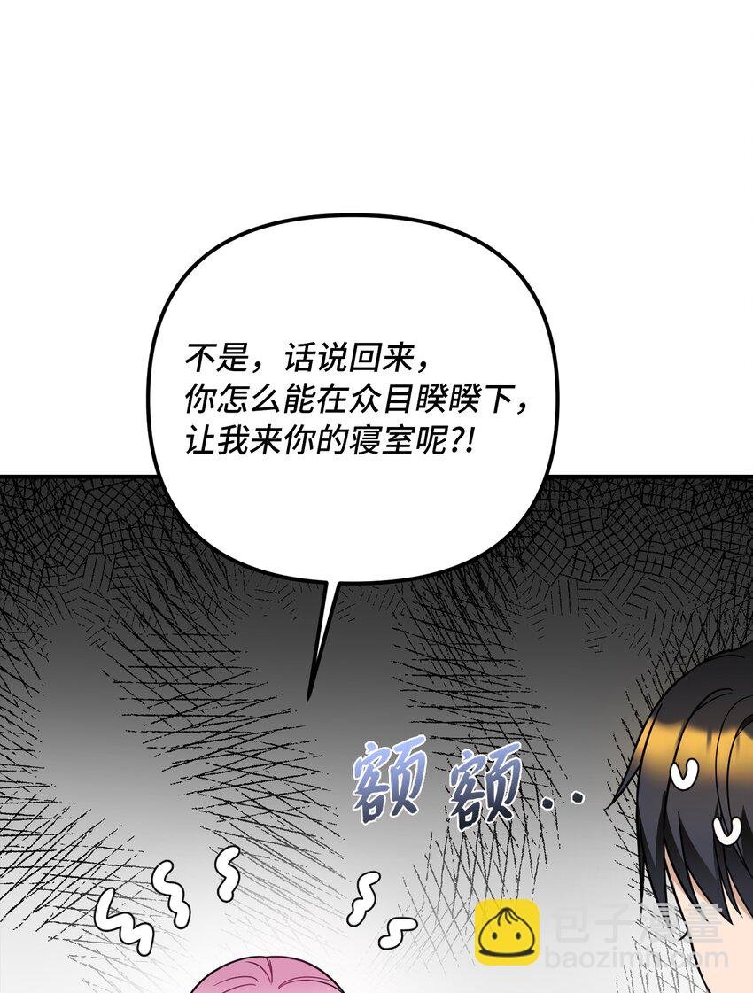45 告白与坦白