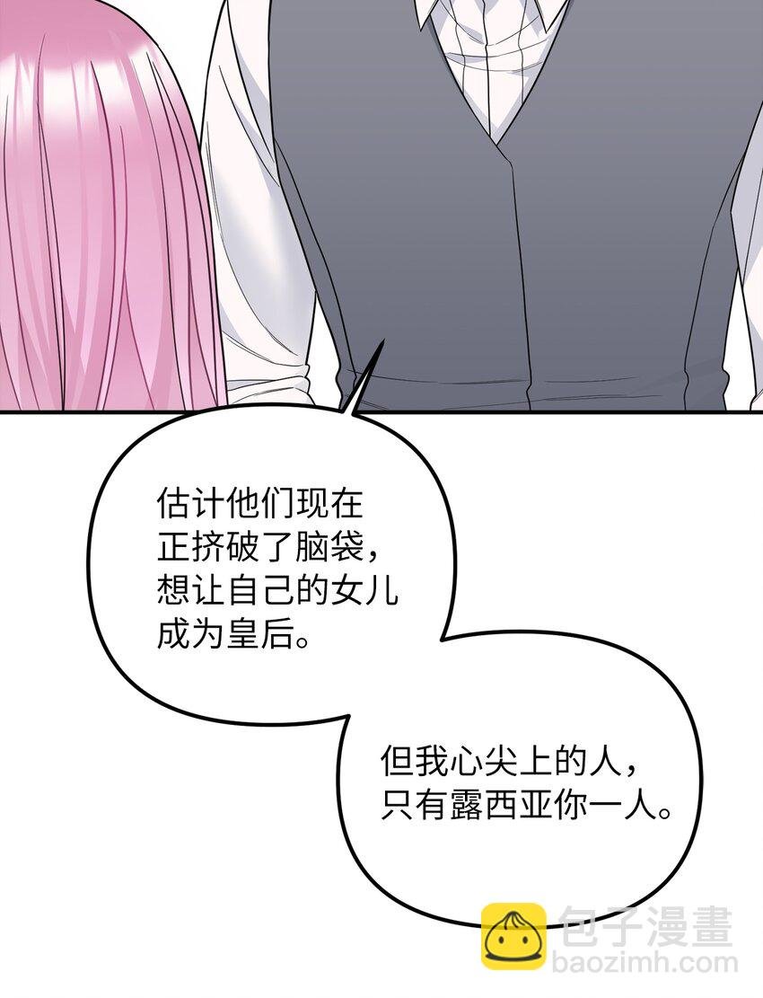 45 告白与坦白