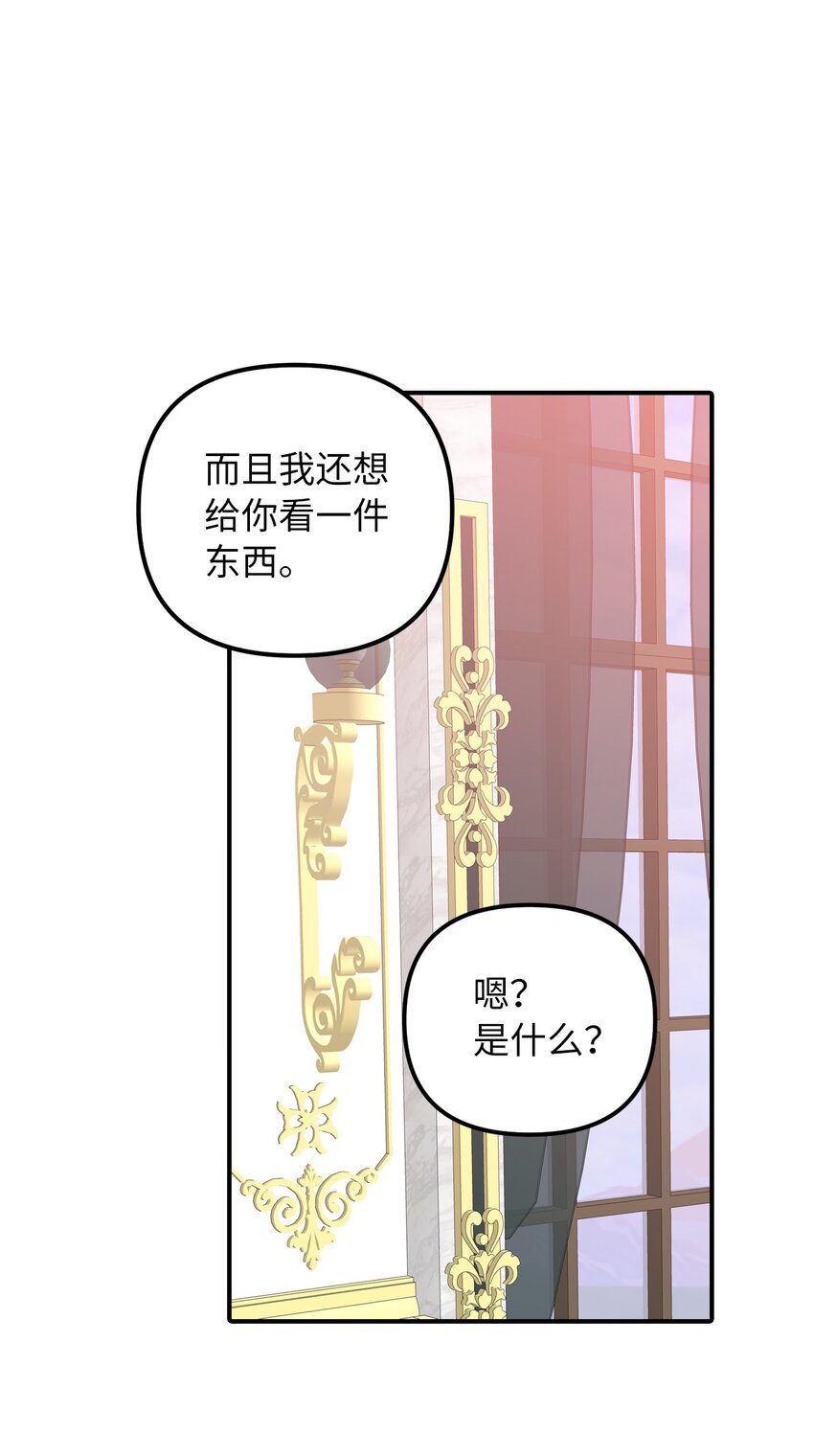 45 告白与坦白