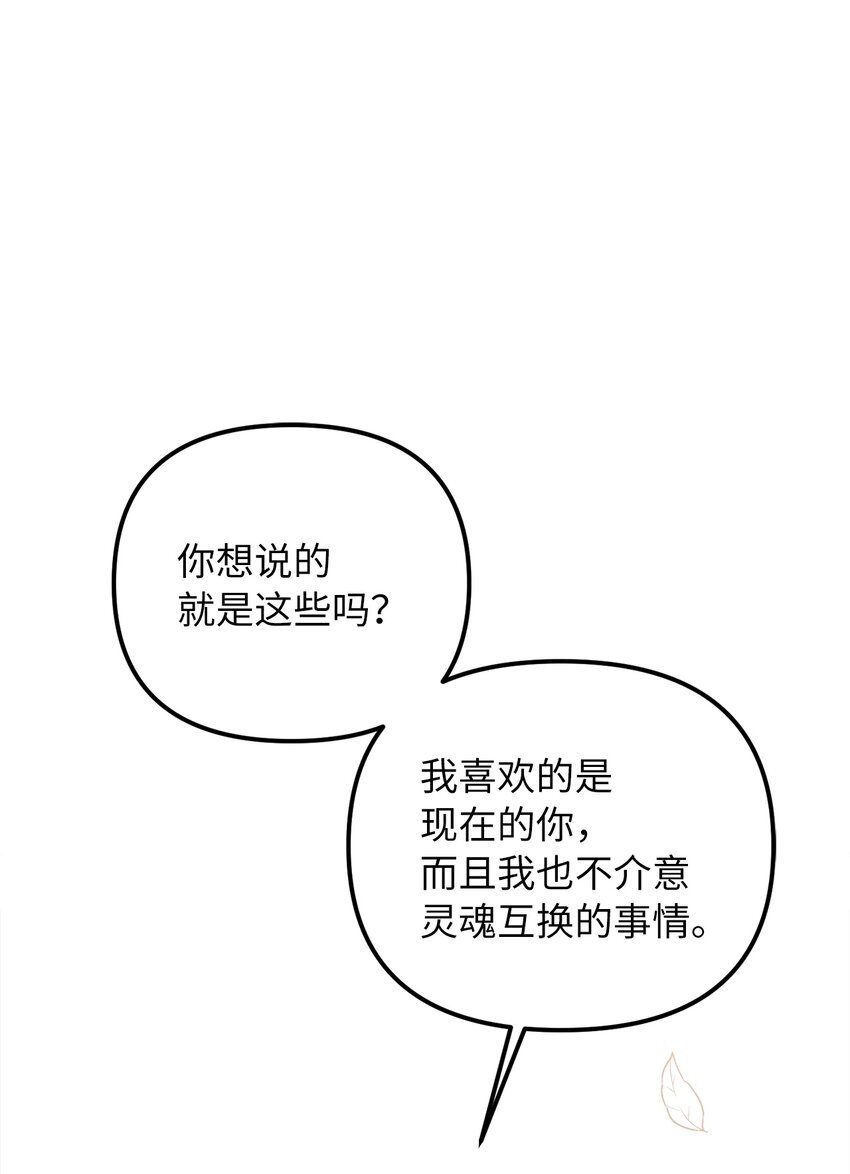 45 告白与坦白