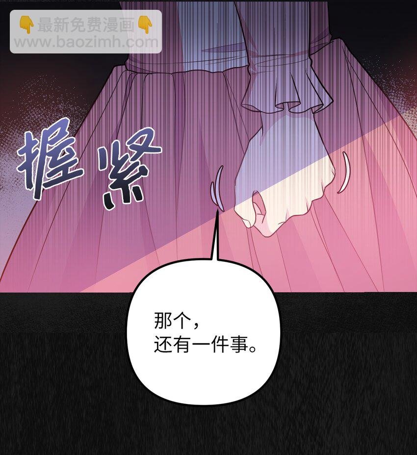 45 告白与坦白
