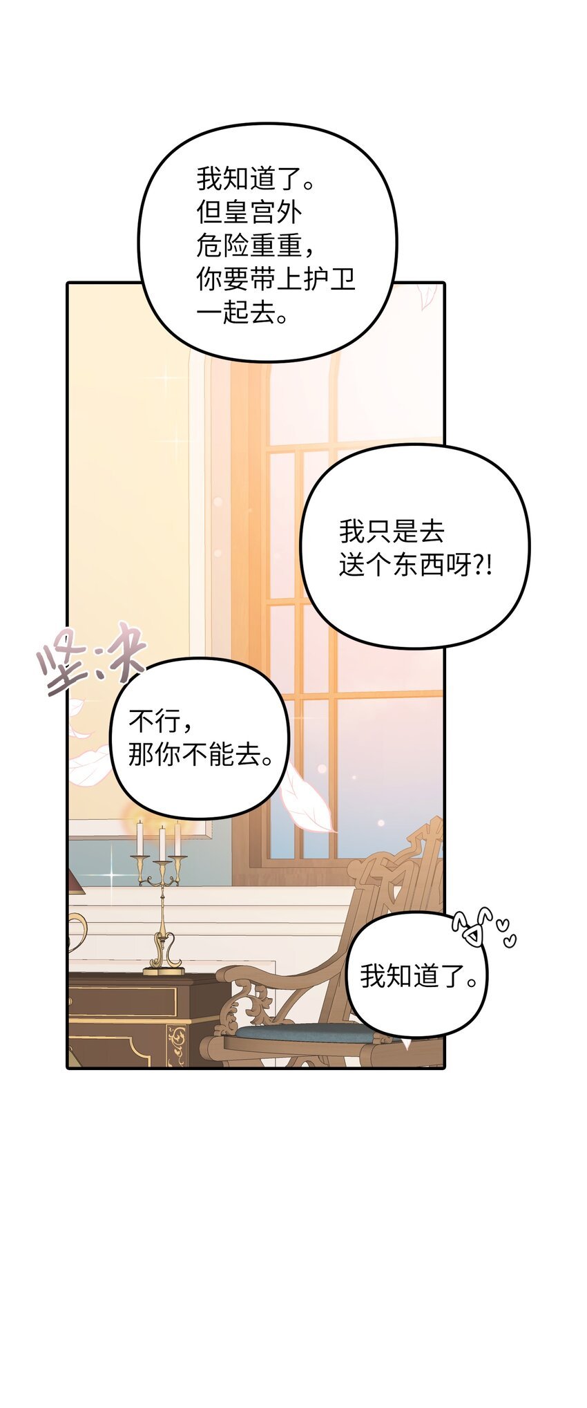 47 哈利的出现