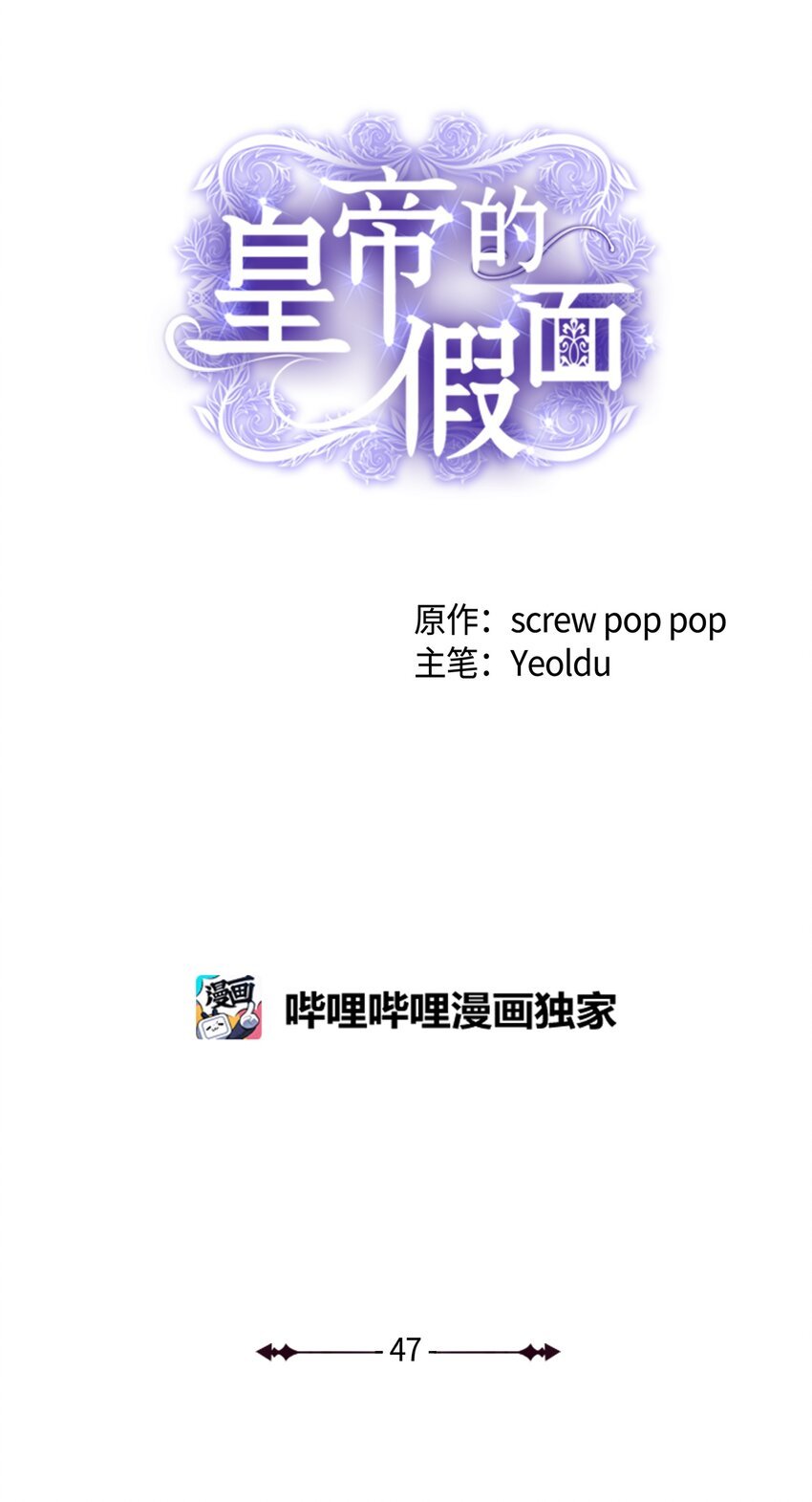 47 哈利的出现