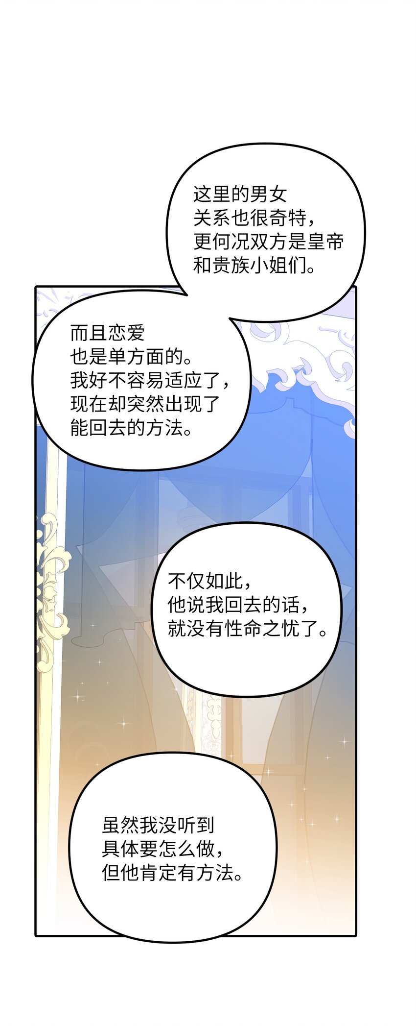 48 成为恋人