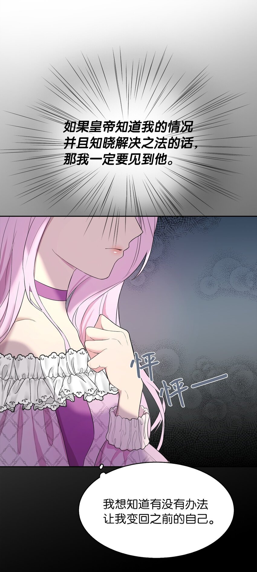 04 那个男人