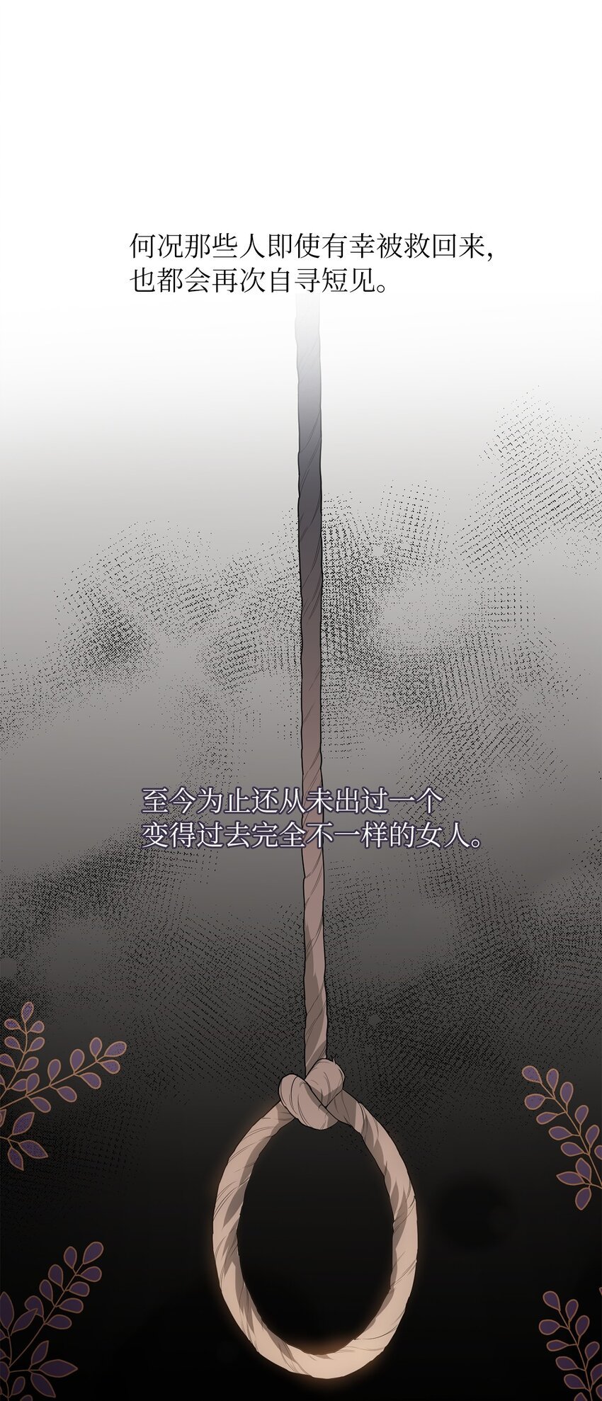 04 那个男人