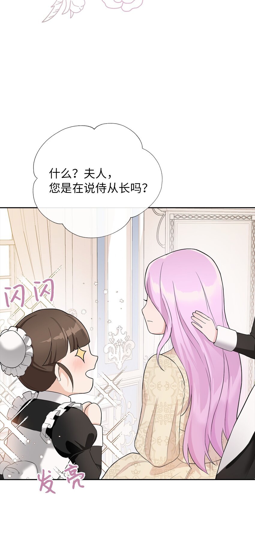 04 那个男人