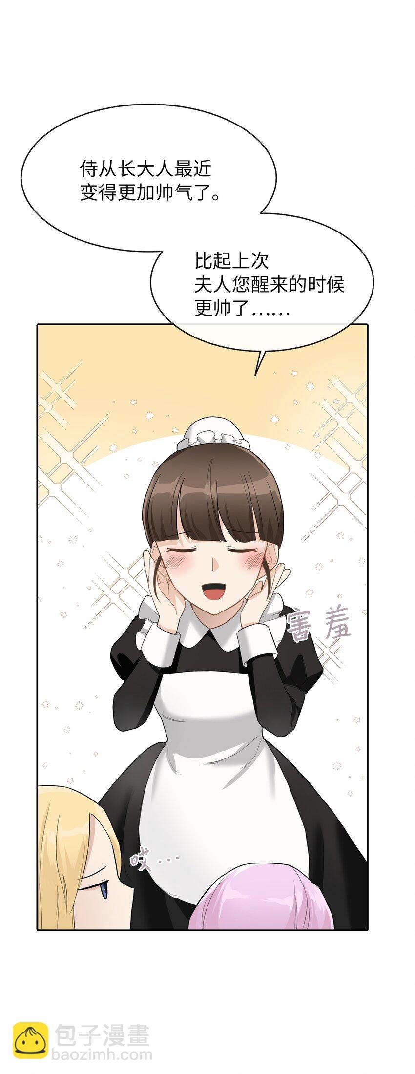 04 那个男人