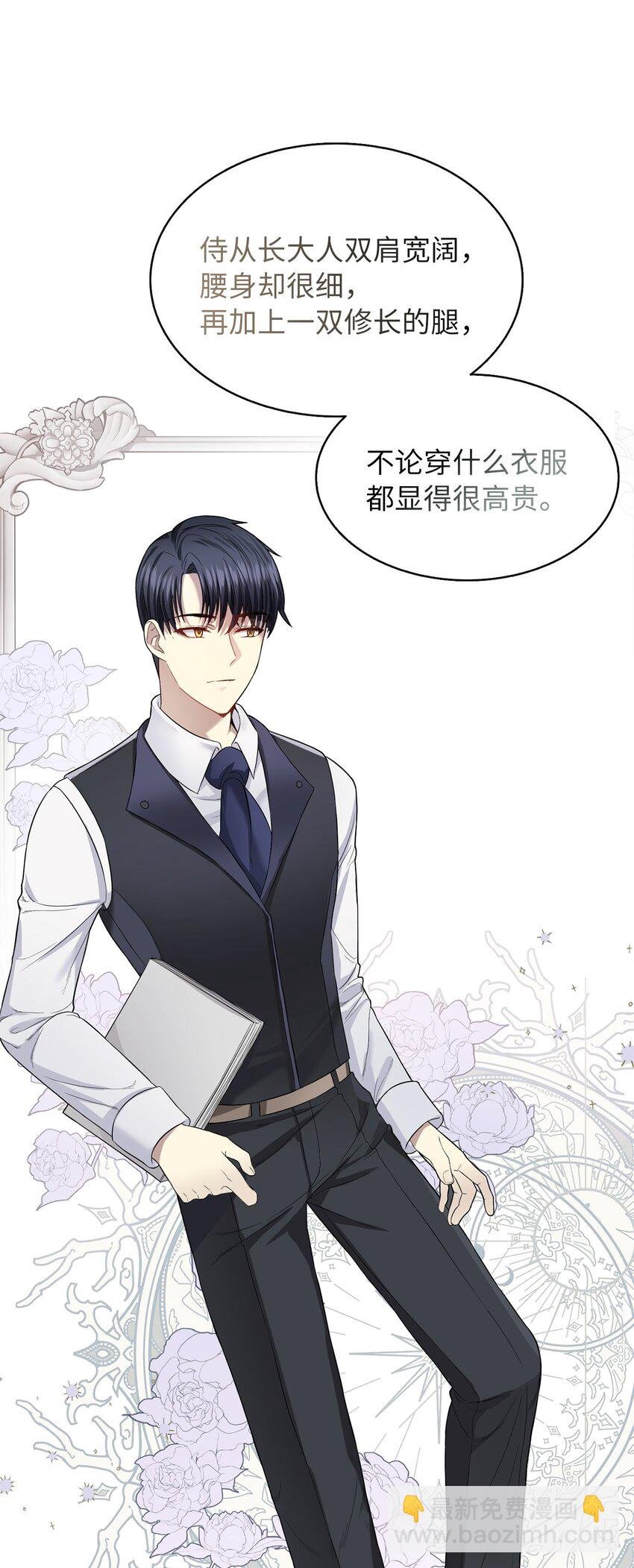 04 那个男人