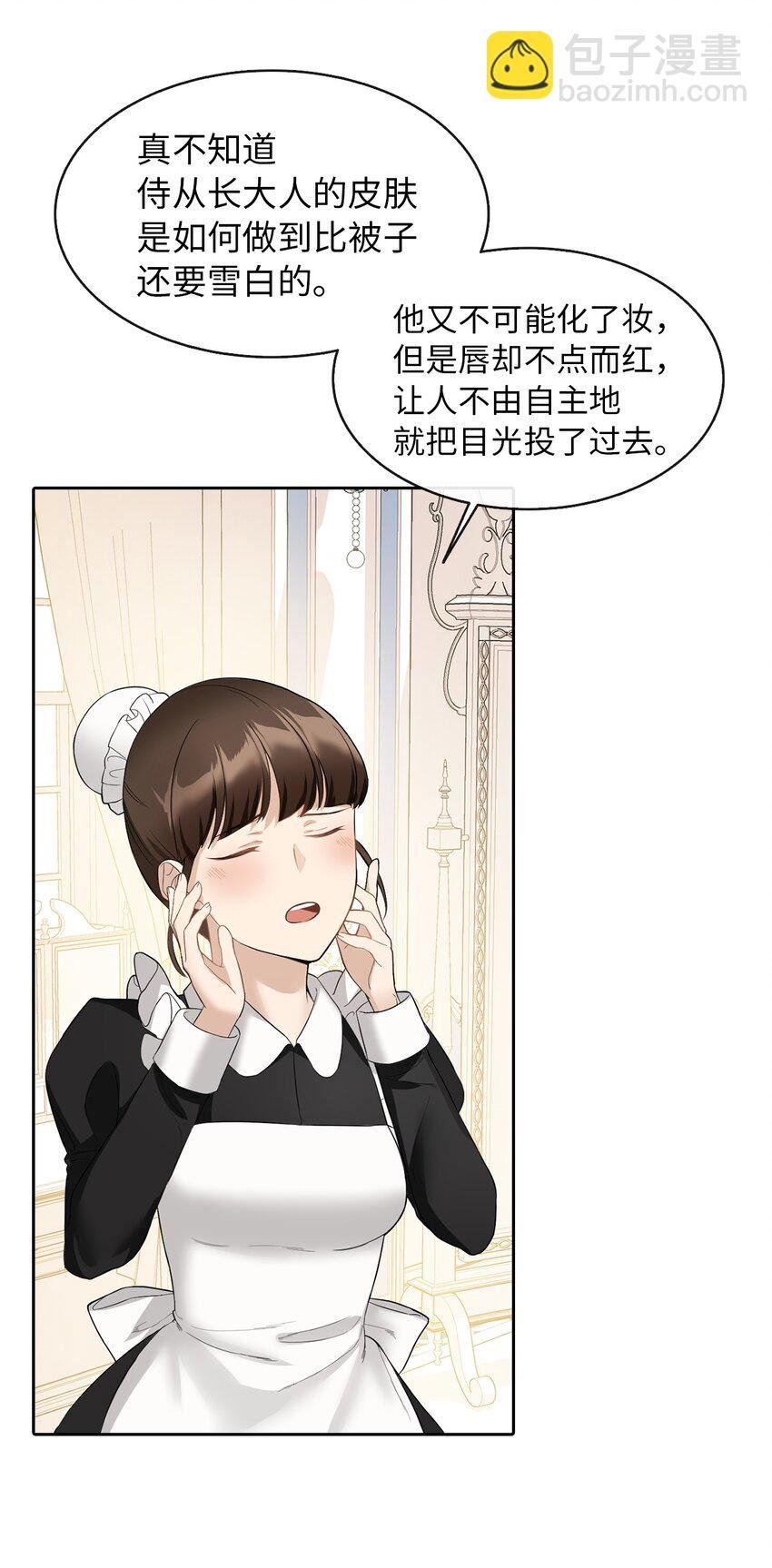 04 那个男人