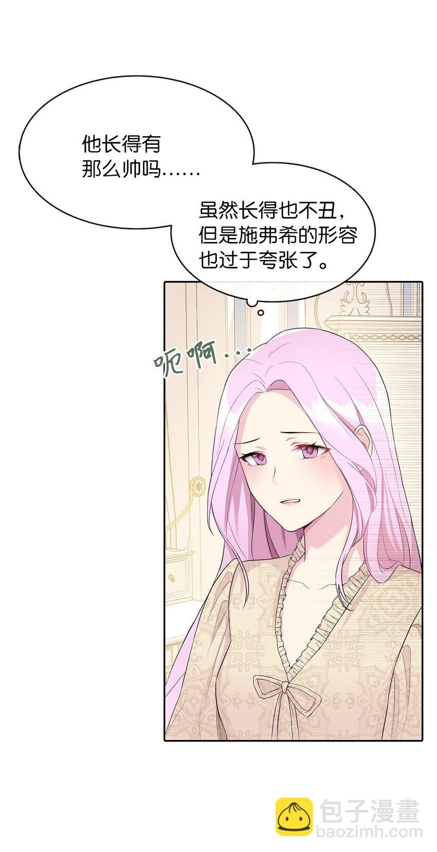 04 那个男人