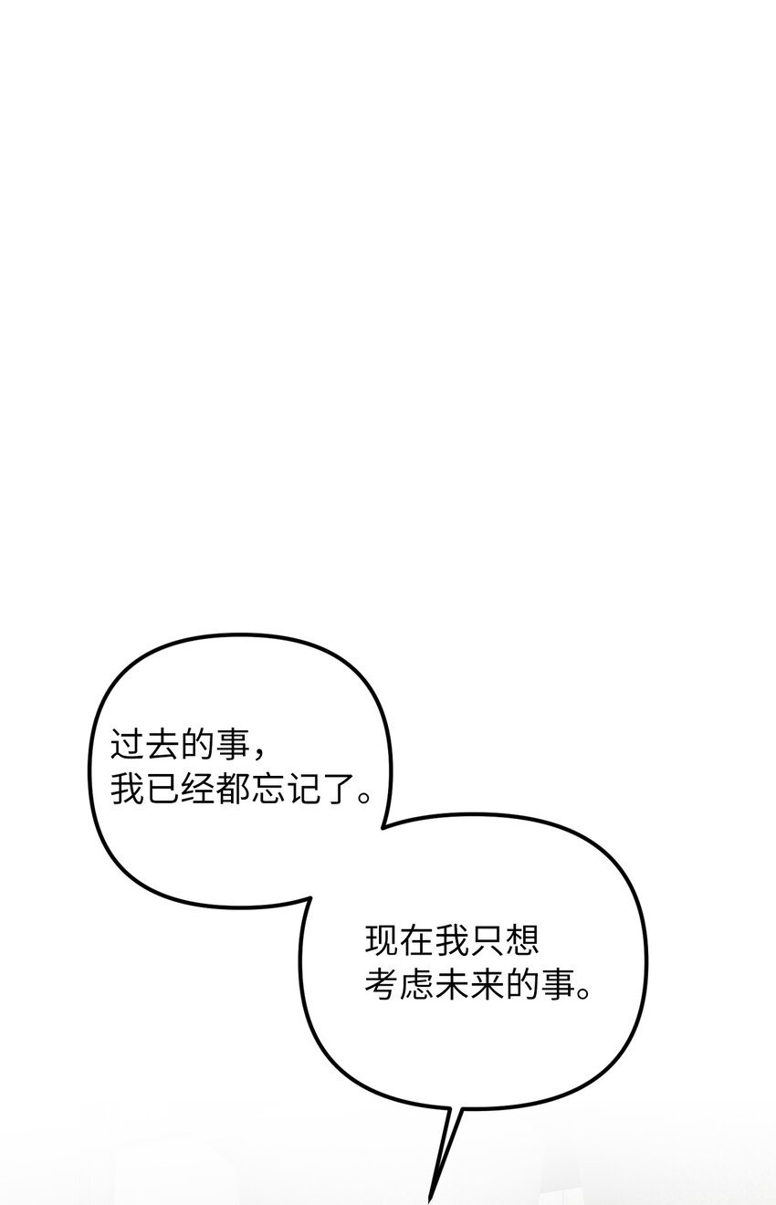50 特露蒂的告白