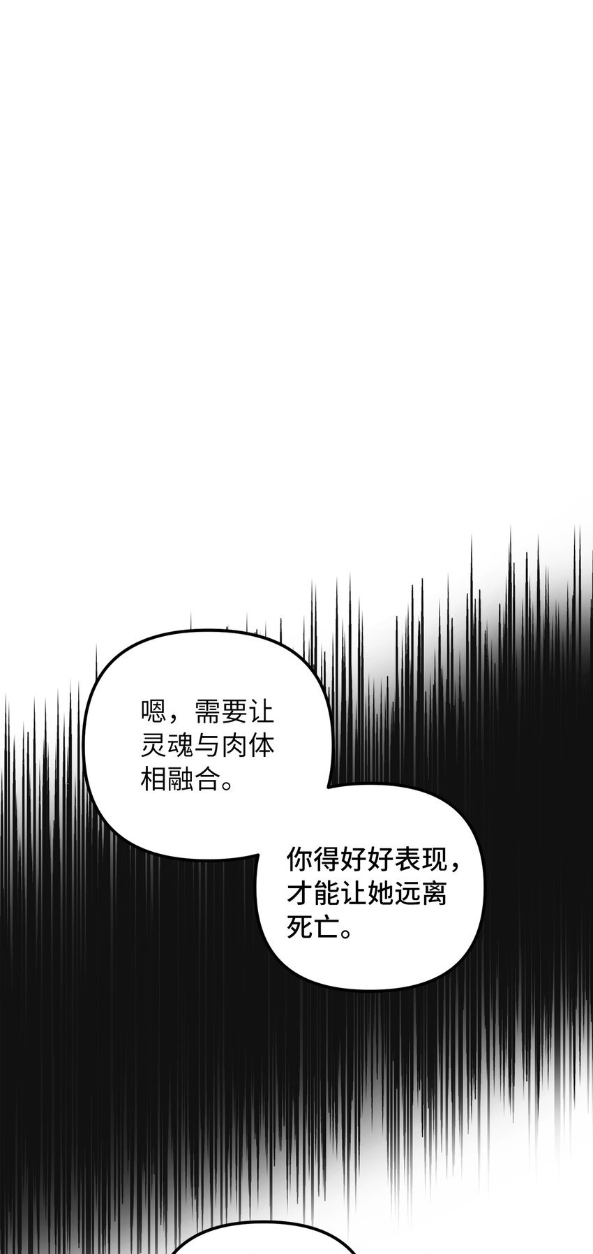 50 特露蒂的告白