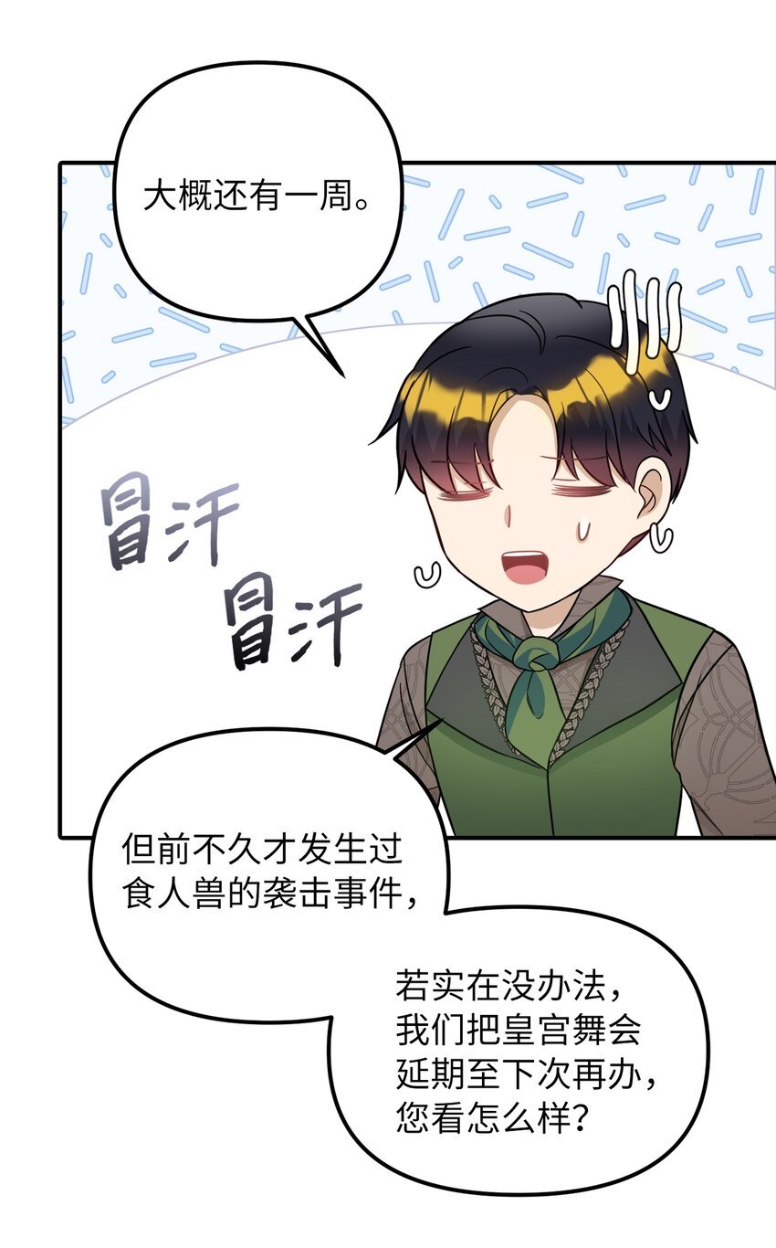 50 特露蒂的告白