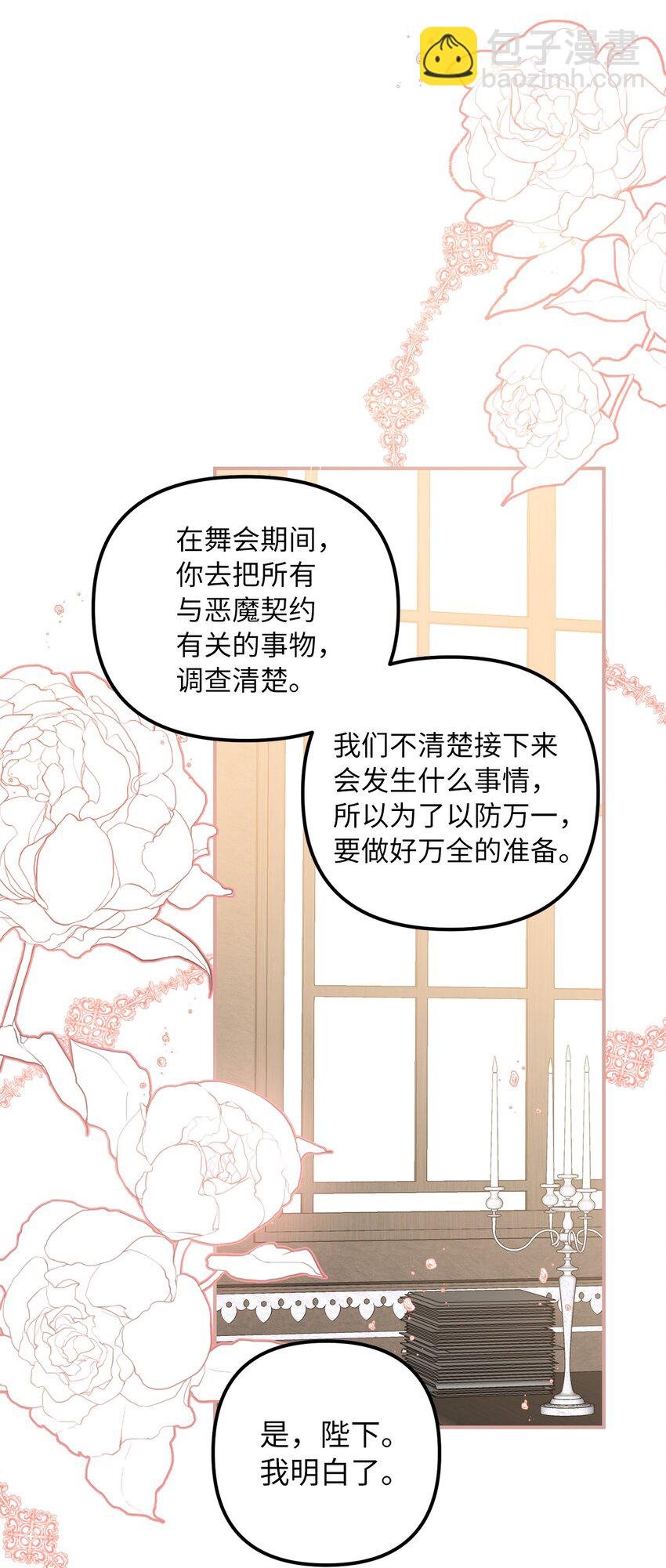 50 特露蒂的告白