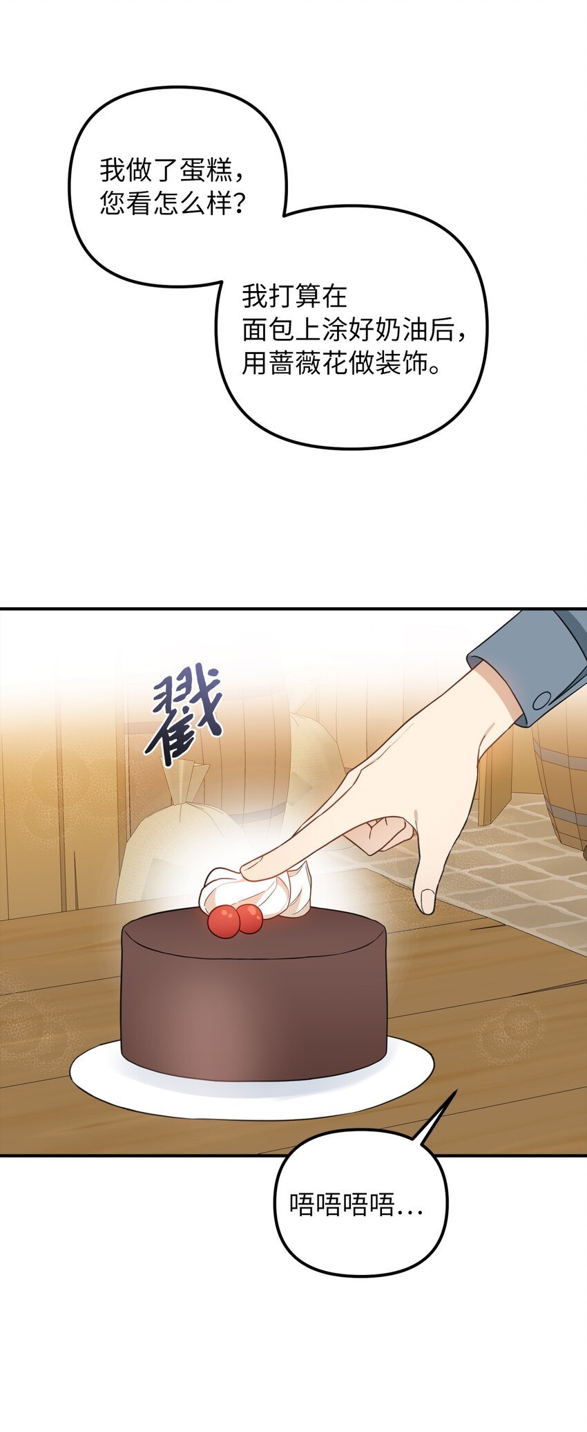 50 特露蒂的告白