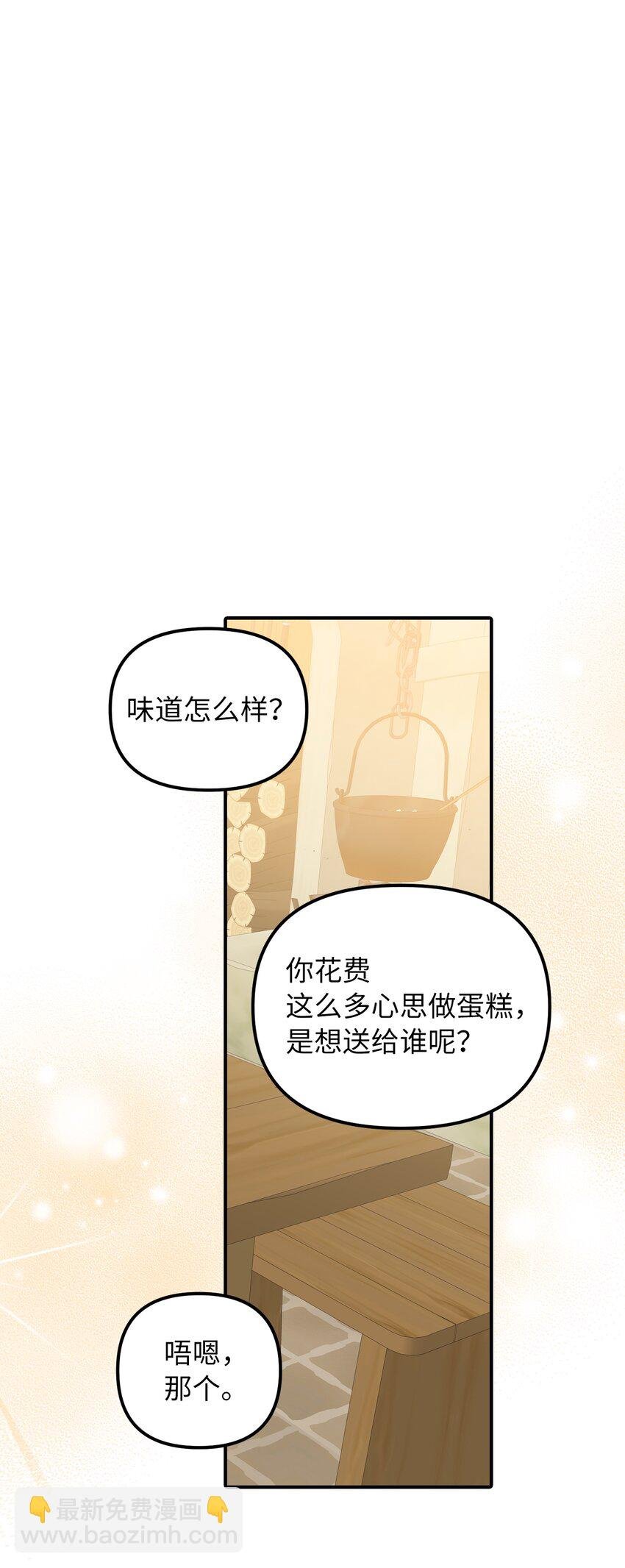 50 特露蒂的告白