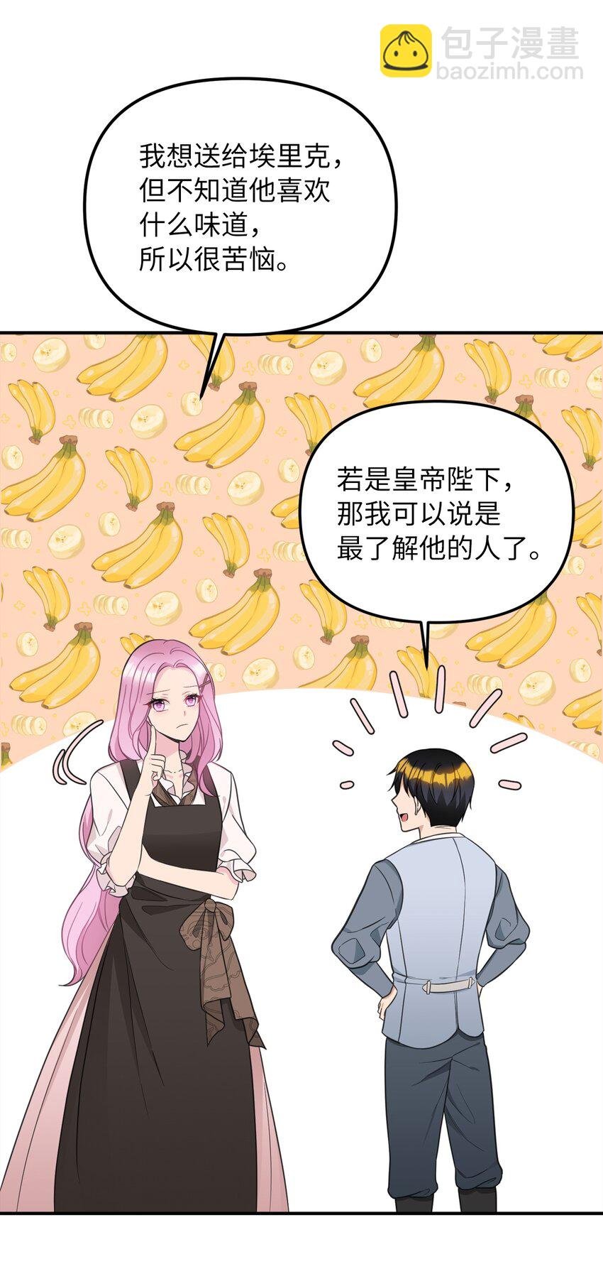 50 特露蒂的告白
