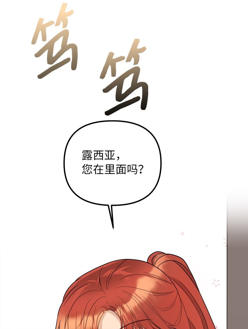 50 特露蒂的告白