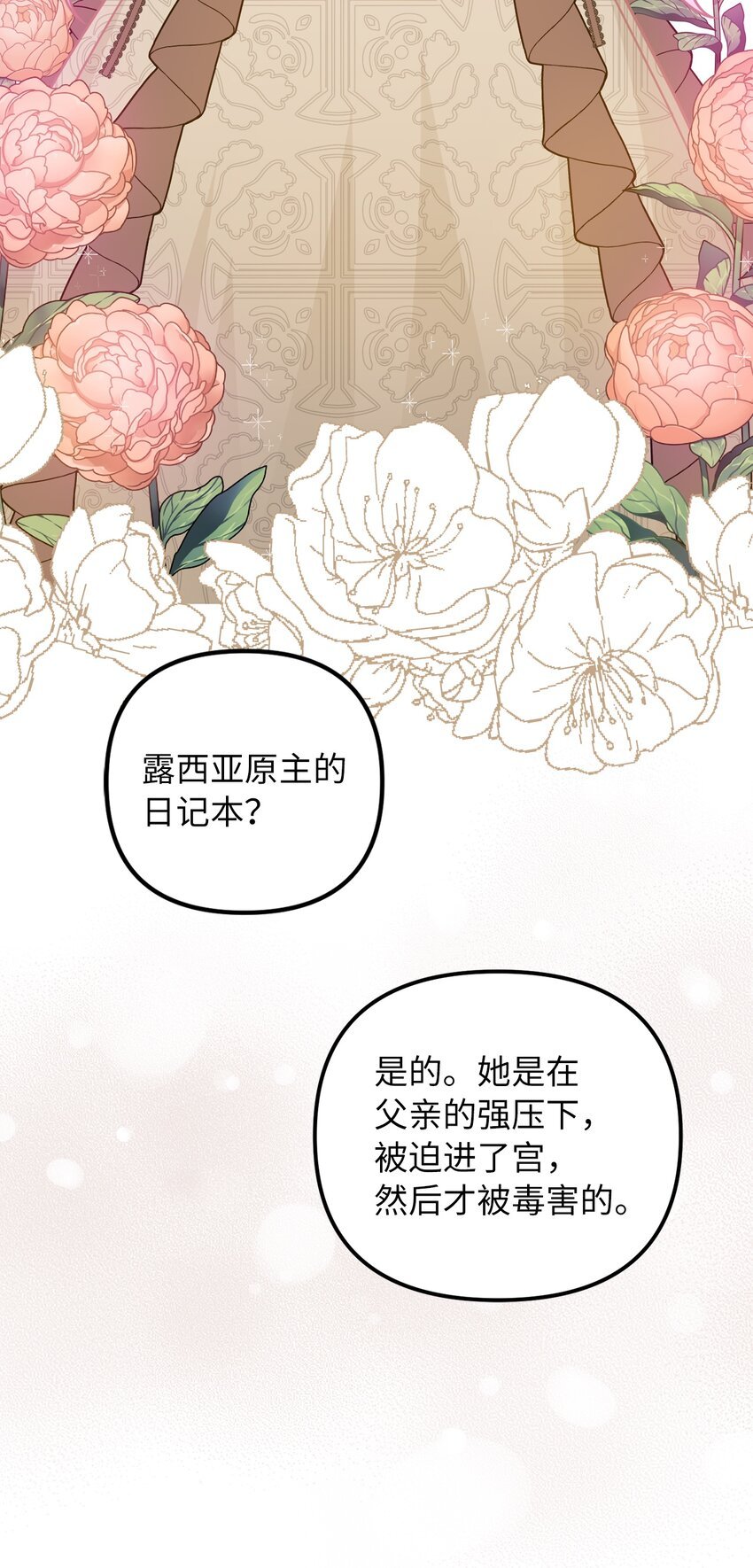 51 皇帝的女人
