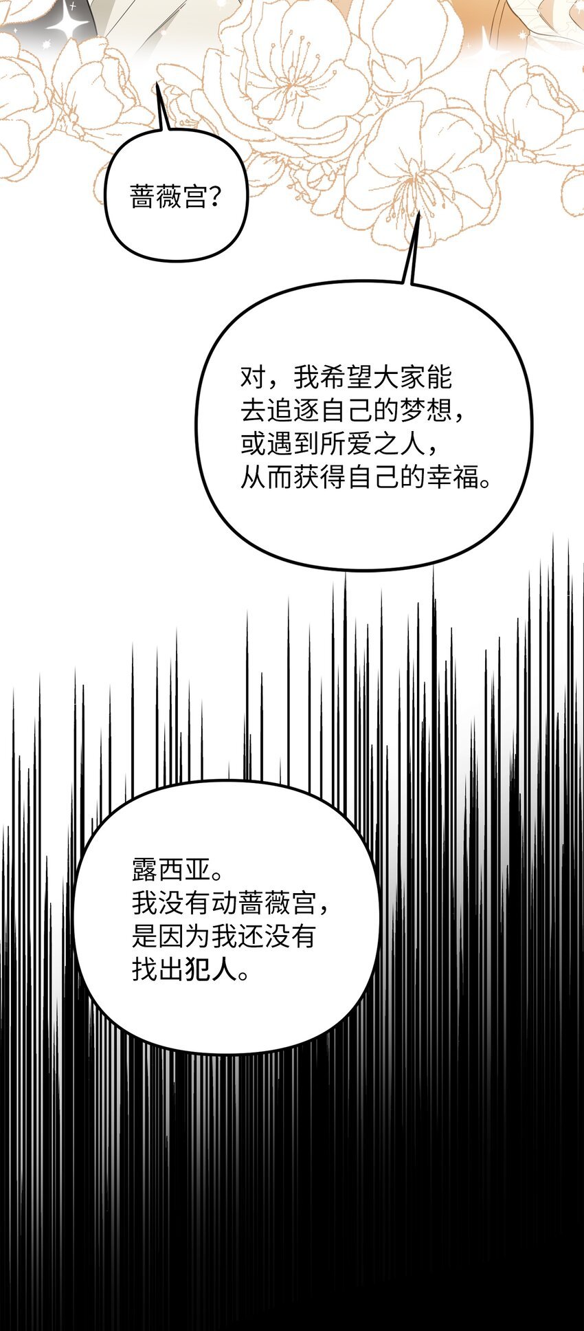 51 皇帝的女人