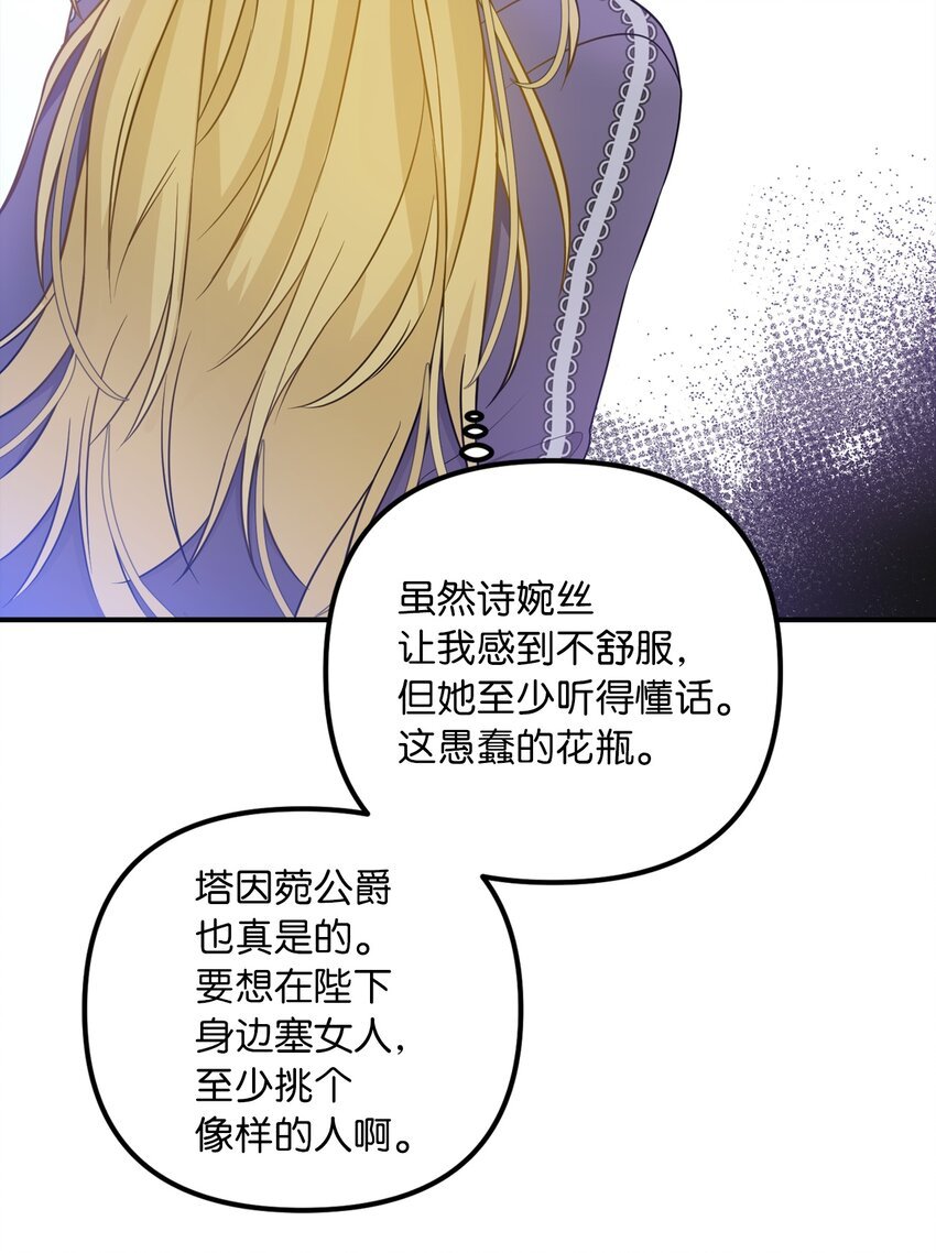 51 皇帝的女人