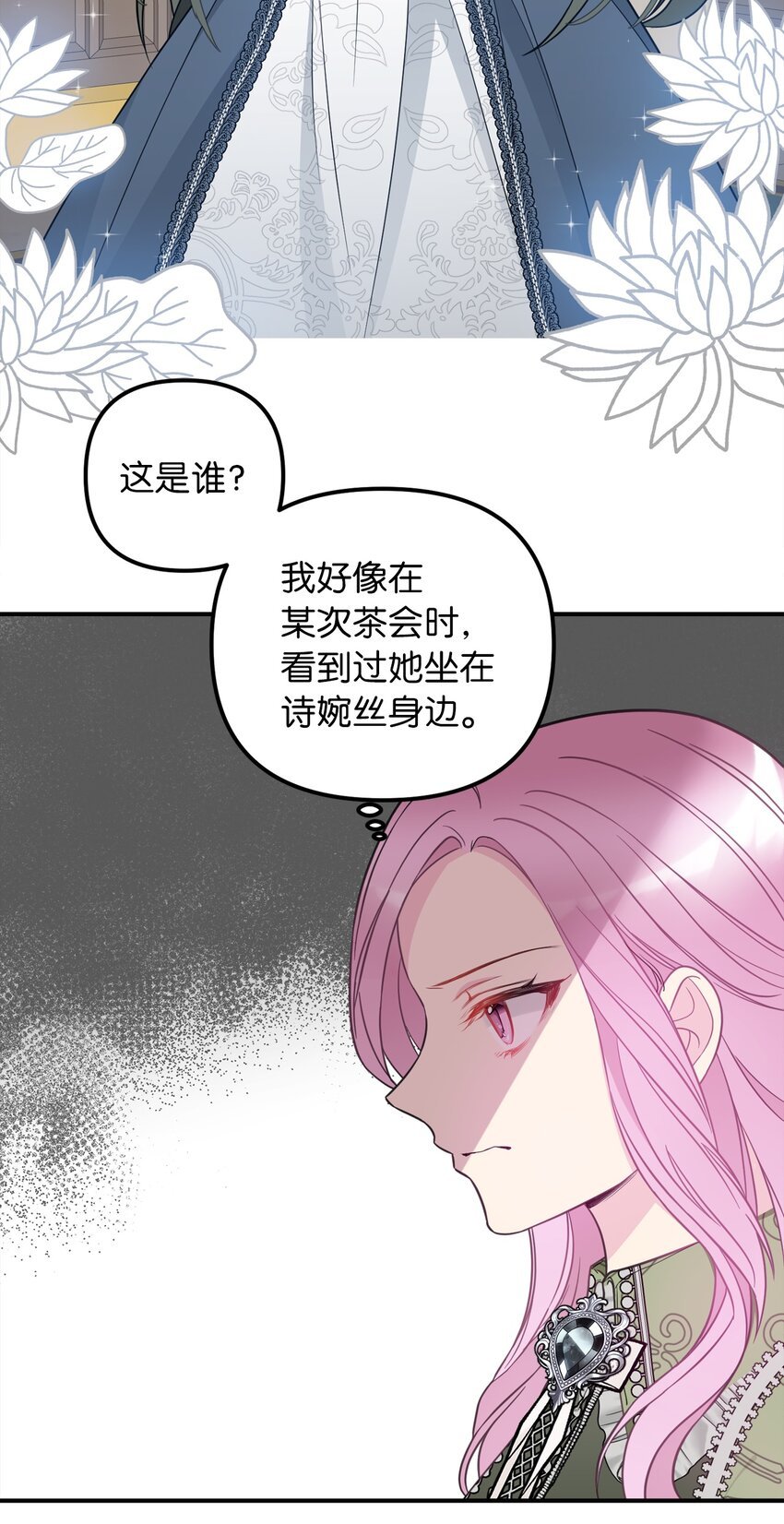 51 皇帝的女人