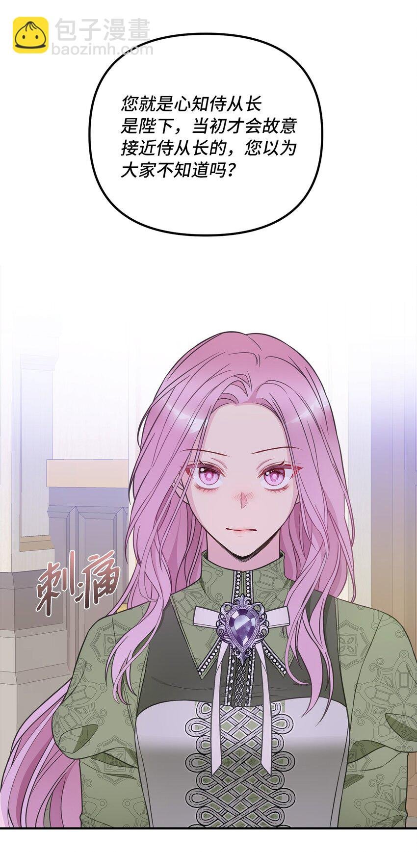 52 托付蔷薇花