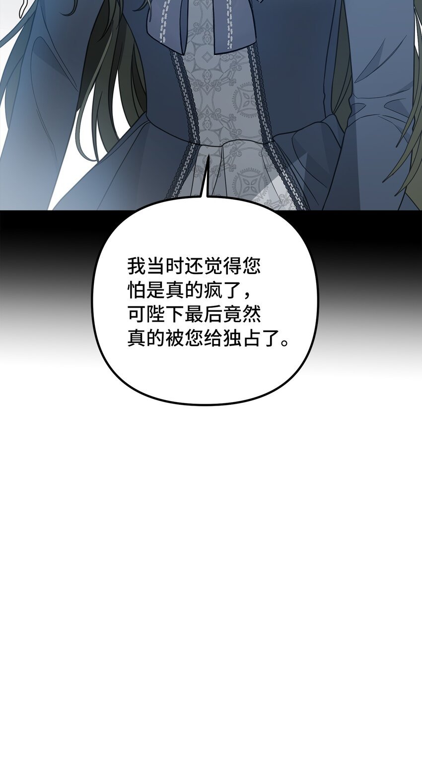 52 托付蔷薇花