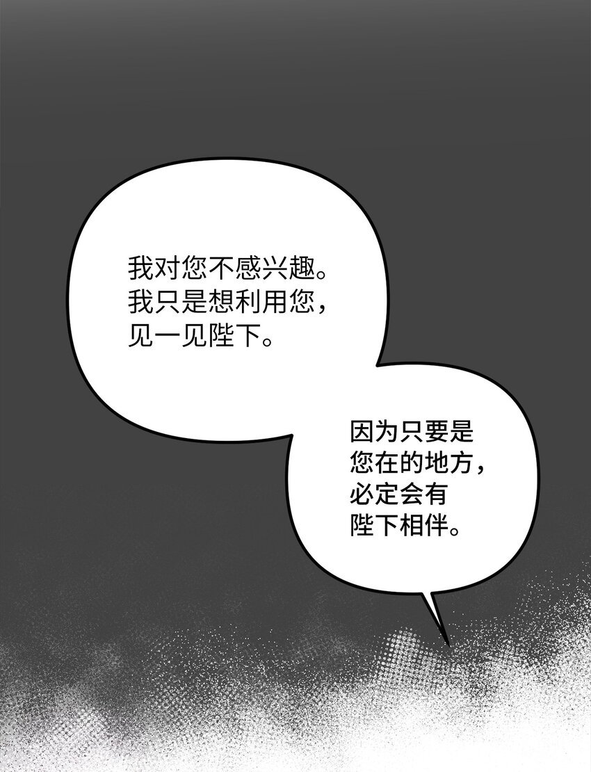 52 托付蔷薇花