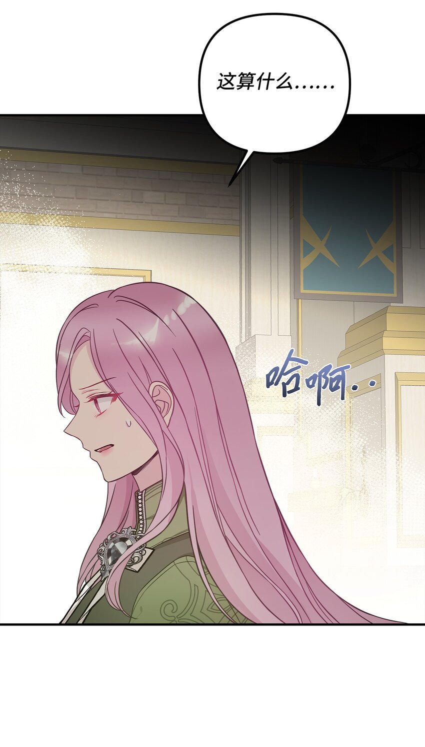 52 托付蔷薇花