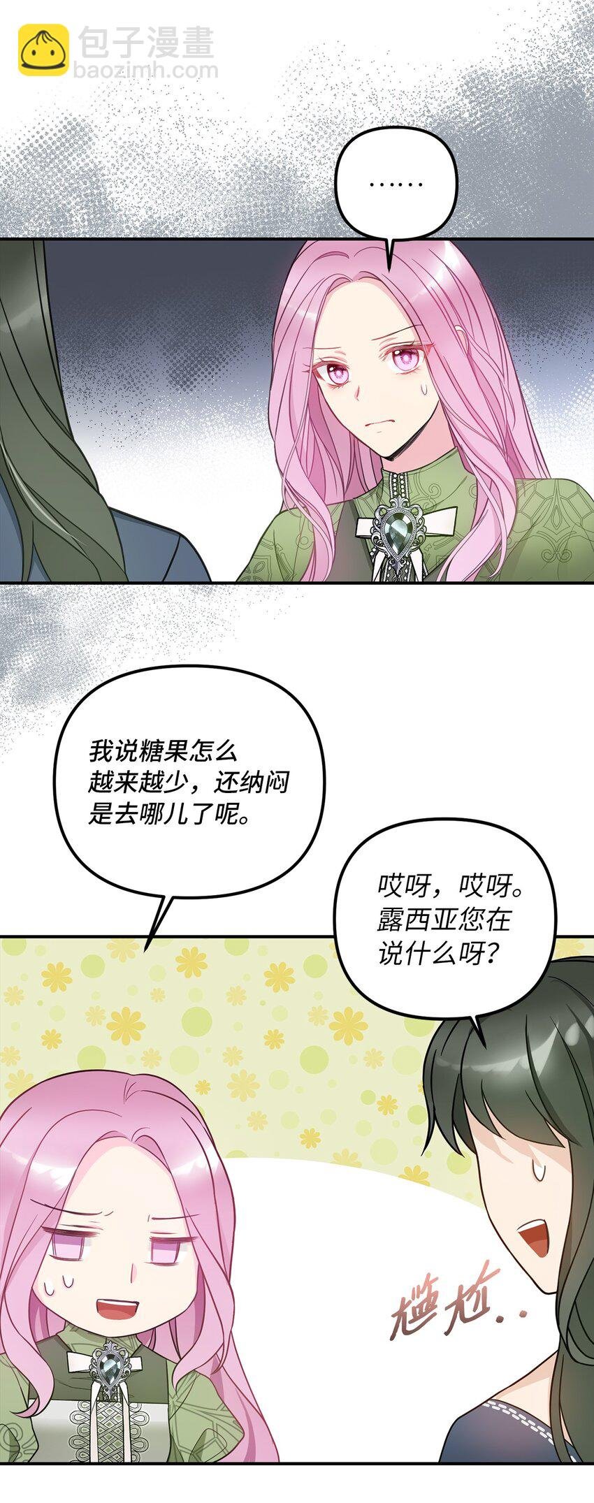 52 托付蔷薇花