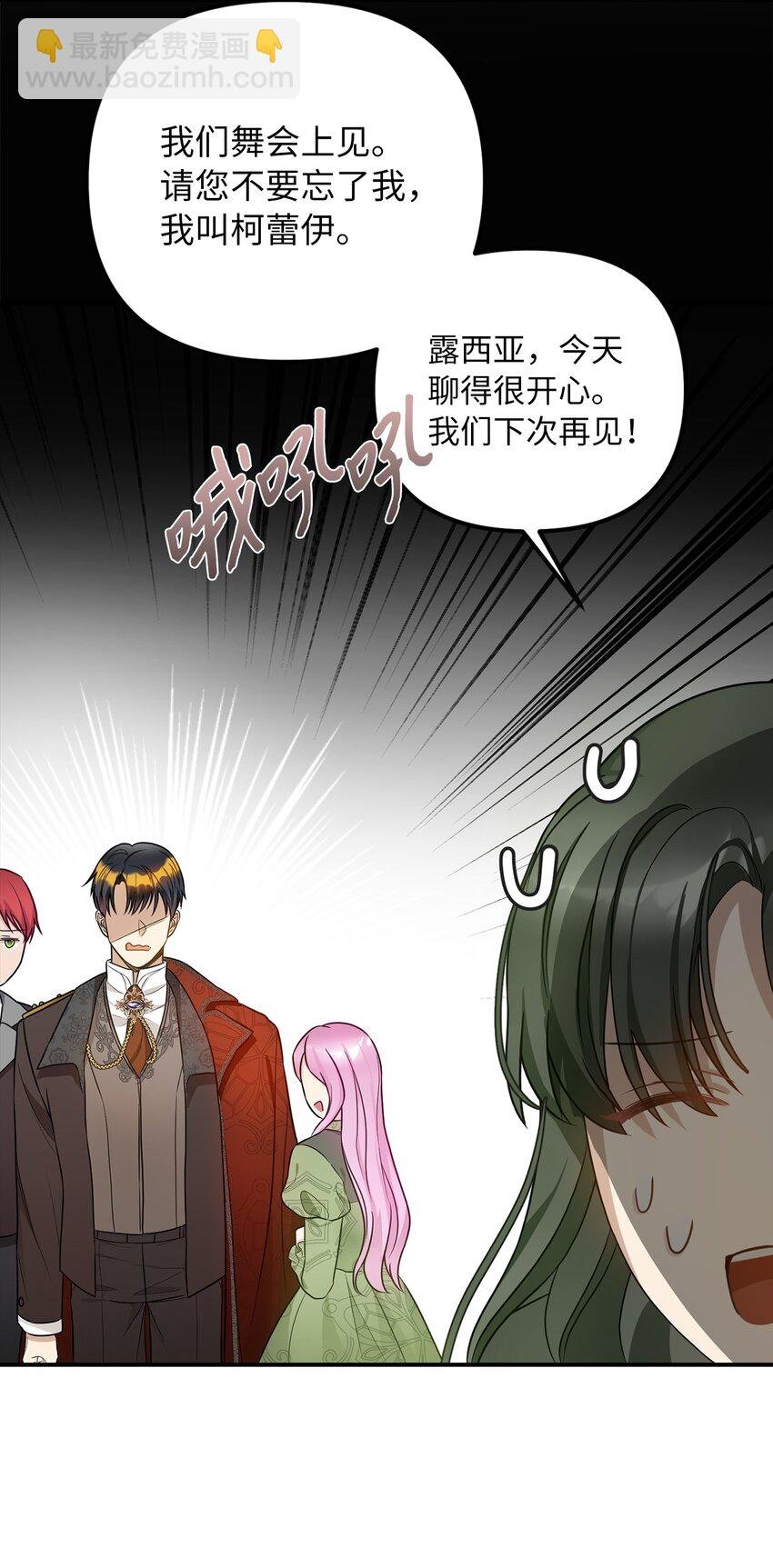 52 托付蔷薇花