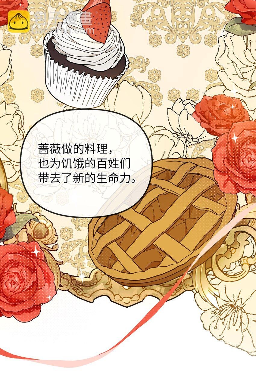 52 托付蔷薇花