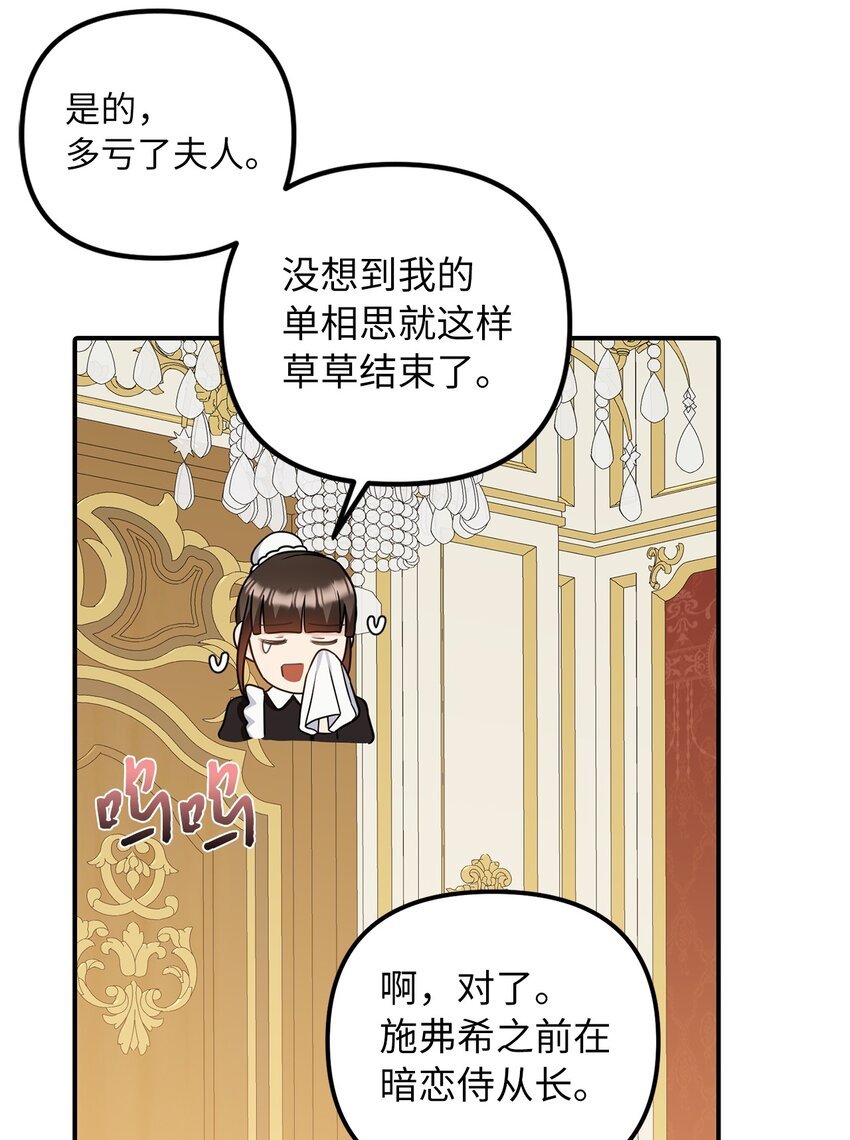 52 托付蔷薇花