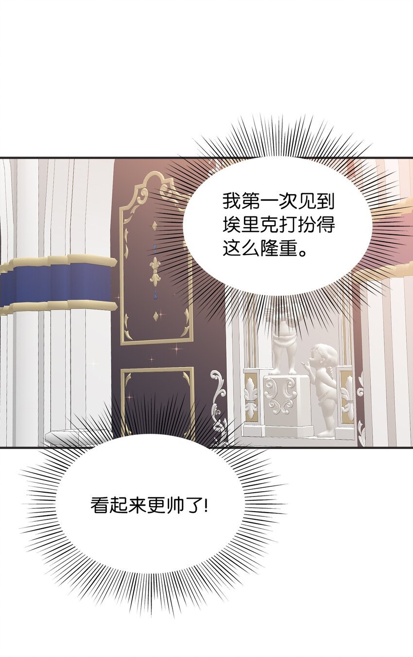 53 露西亚的父亲