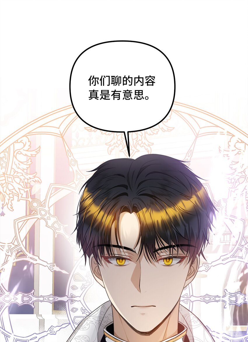 53 露西亚的父亲