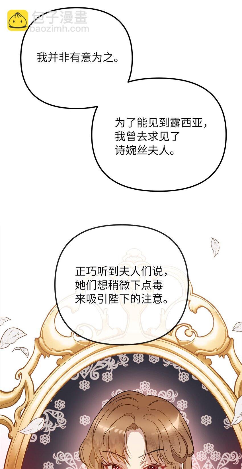 53 露西亚的父亲