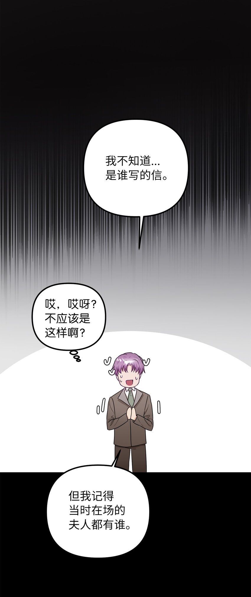 53 露西亚的父亲