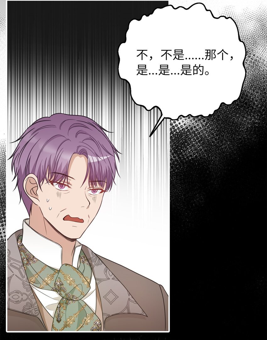53 露西亚的父亲