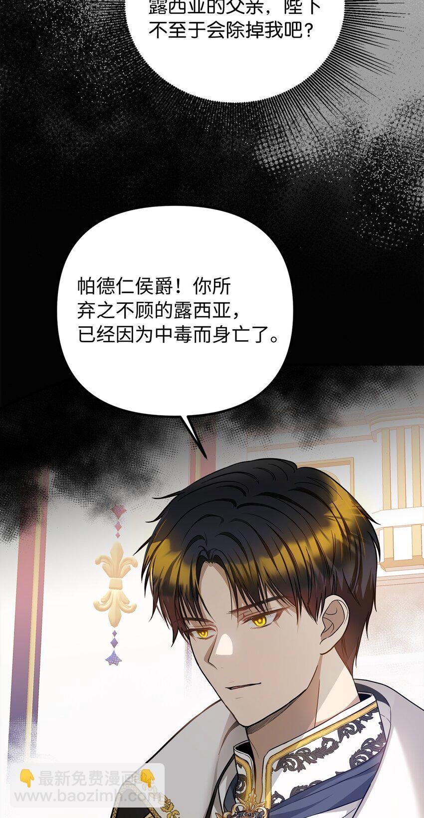 54 替露西亚报仇