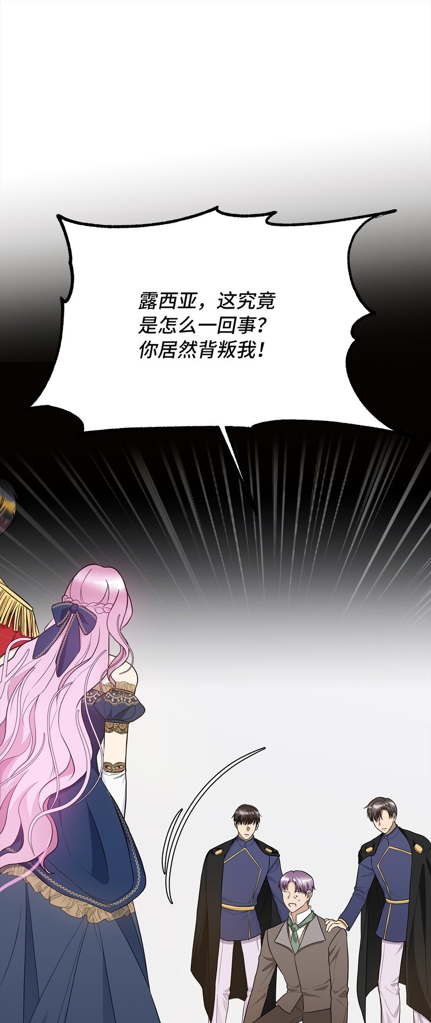 54 替露西亚报仇