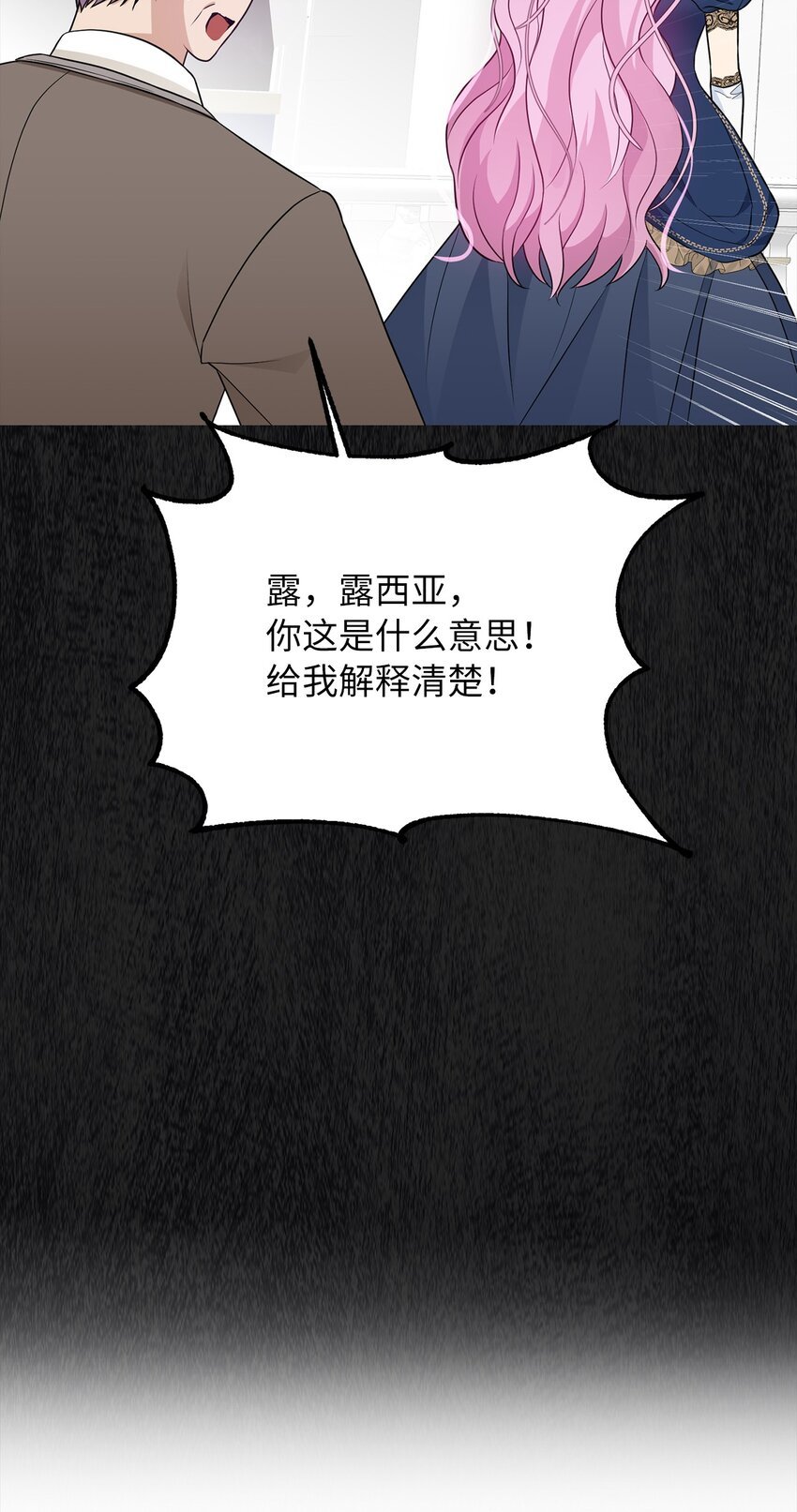 54 替露西亚报仇