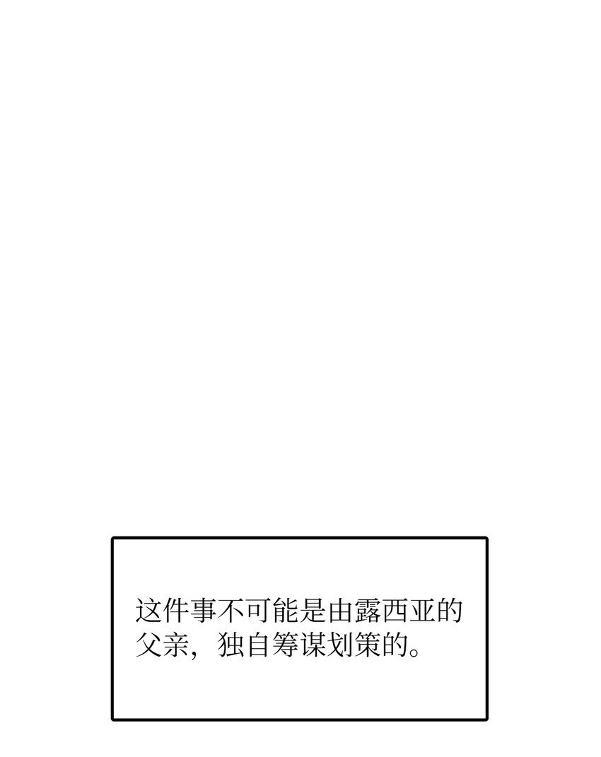 54 替露西亚报仇