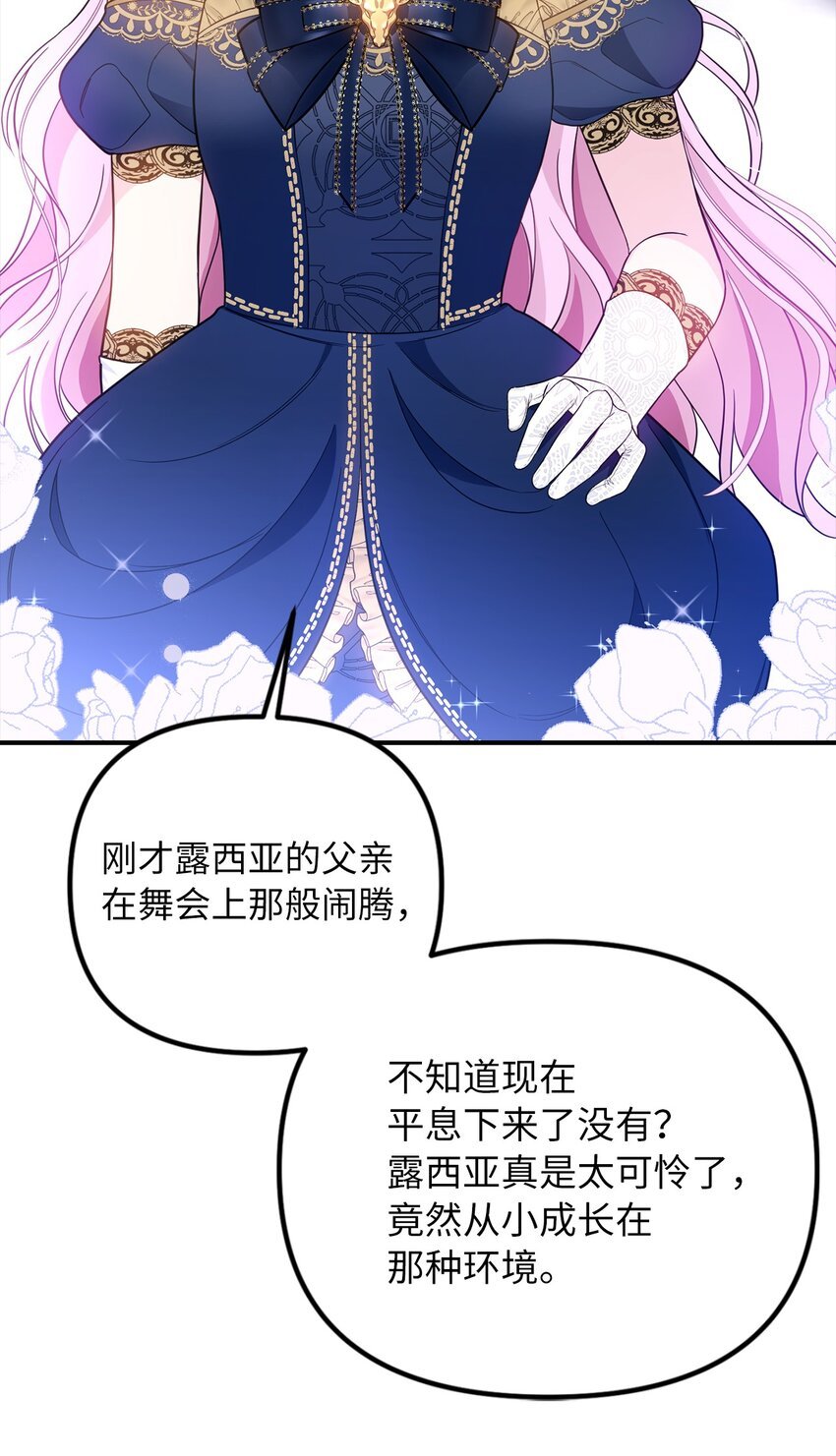 56 惨遭意外