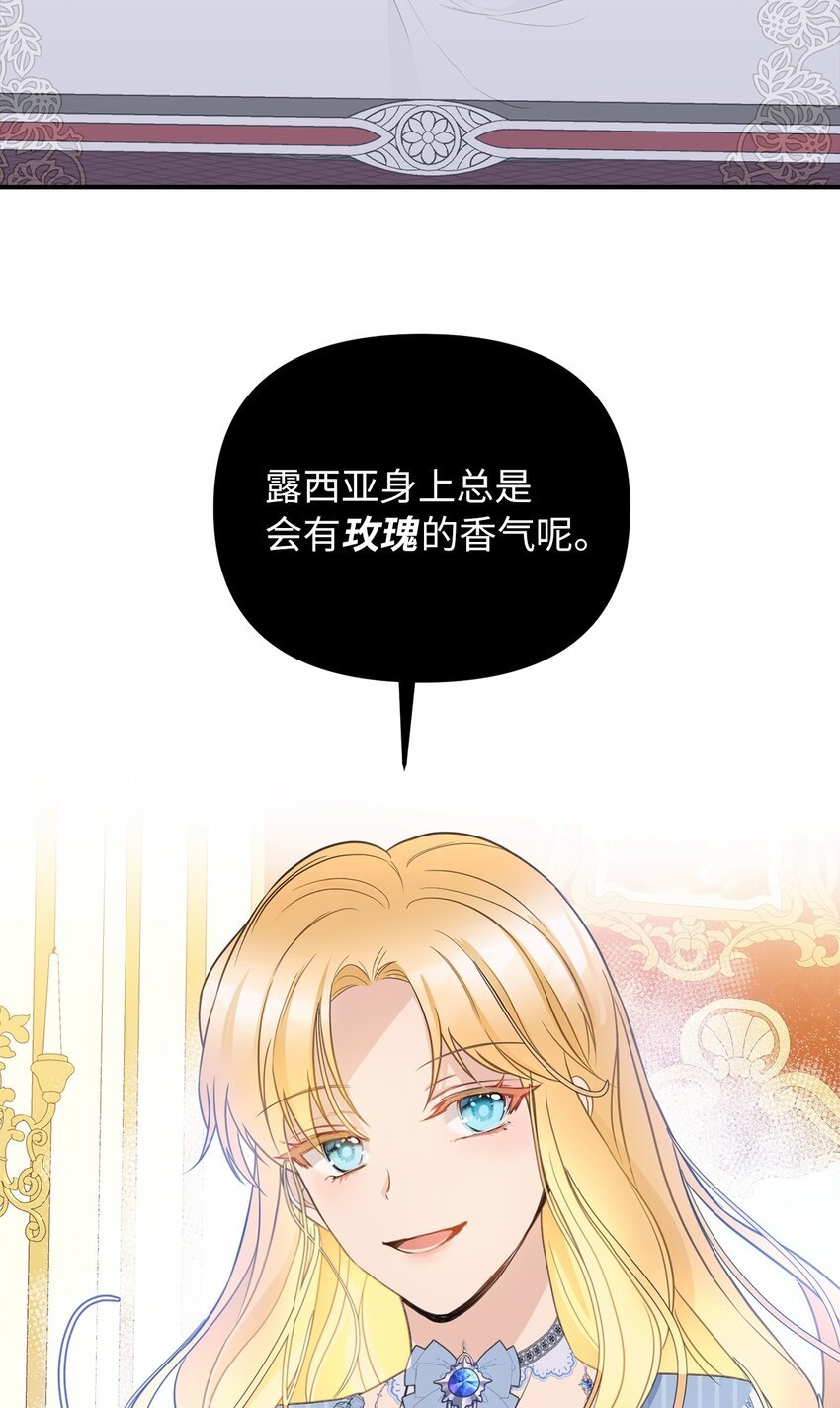 57 艾拉的阴谋