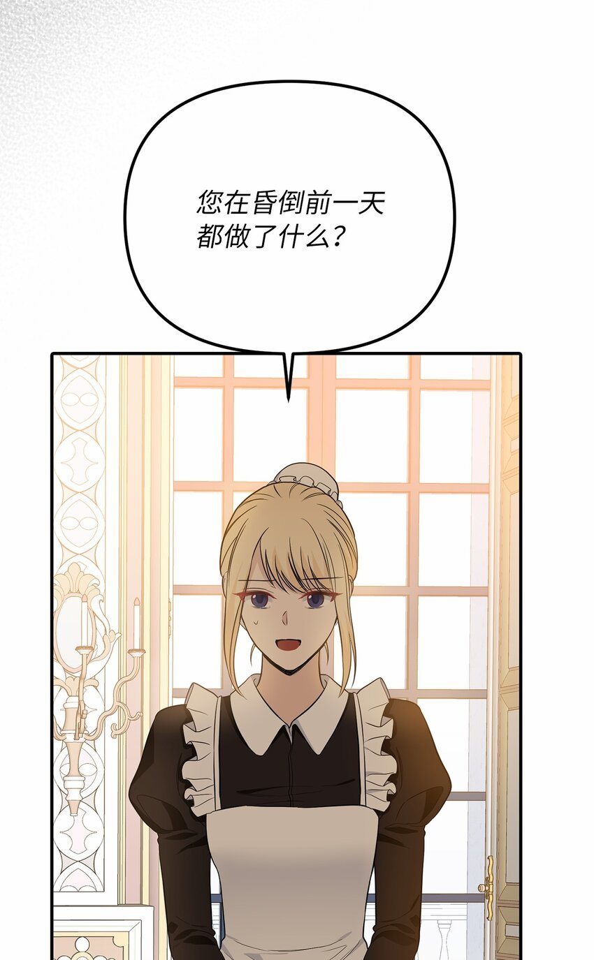57 艾拉的阴谋