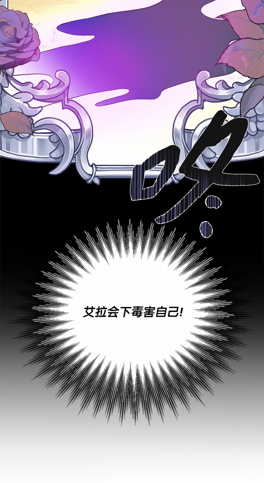 57 艾拉的阴谋